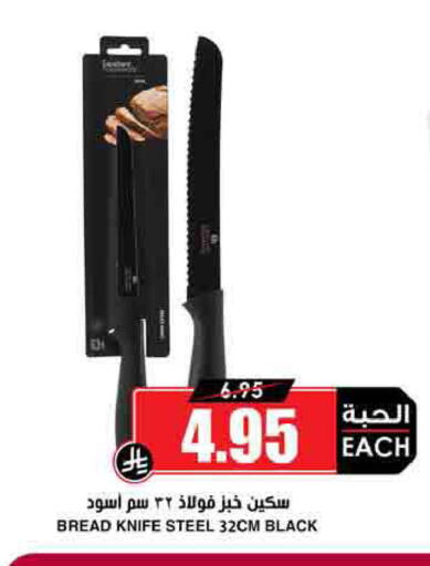 available at Prime Supermarket in KSA, Saudi Arabia, Saudi - Al Khobar