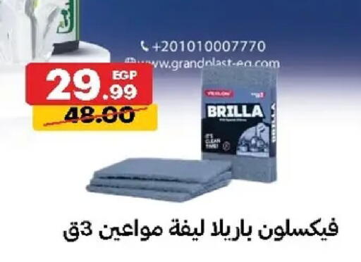 available at Al Habib Market in Egypt - Cairo