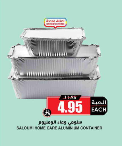 available at Prime Supermarket in KSA, Saudi Arabia, Saudi - Unayzah