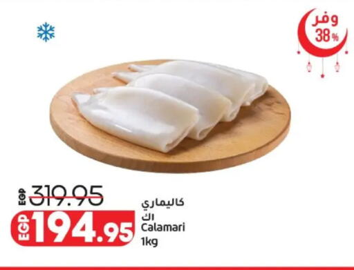 available at لولو هايبرماركت in Egypt - القاهرة