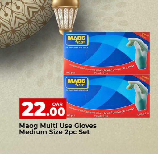 Cloves available at روابي هايبرماركت in قطر - أم صلال