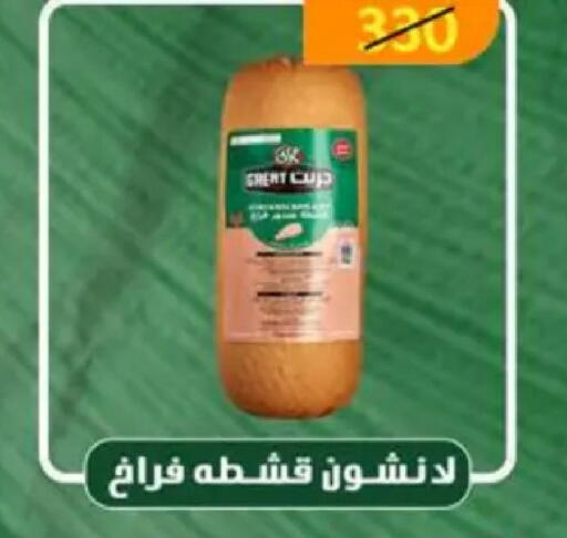 available at وكالة المنصورة - الدقهلية‎ in Egypt - القاهرة