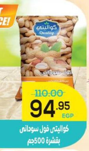 available at الضحى ماركت in Egypt - القاهرة