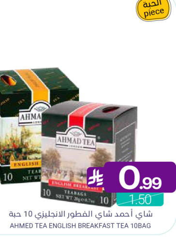 available at اسواق المنتزه in مملكة العربية السعودية, السعودية, سعودية - القطيف‎