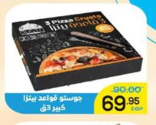 available at الضحى ماركت in Egypt - القاهرة