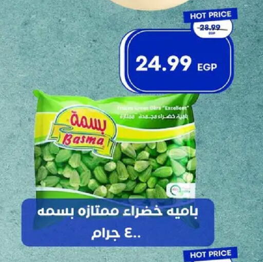 available at مترو ماركت in Egypt - القاهرة