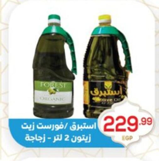 available at أولاد المحاوى in Egypt - القاهرة