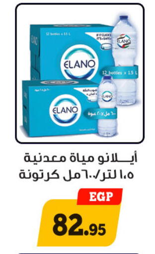 available at أولاد رجب in Egypt - القاهرة