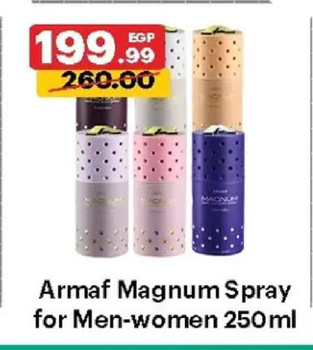 available at الحبيب ماركت in Egypt - القاهرة