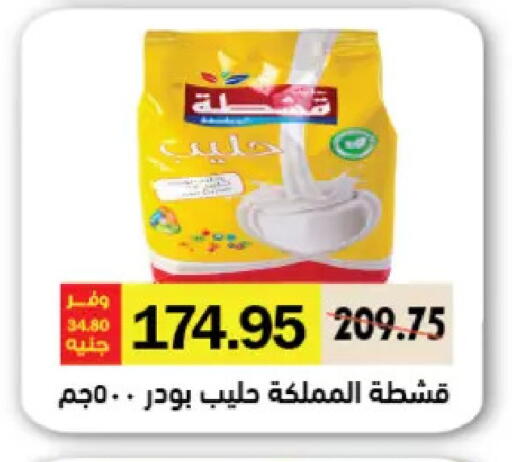 available at رويال هاوس in Egypt - القاهرة