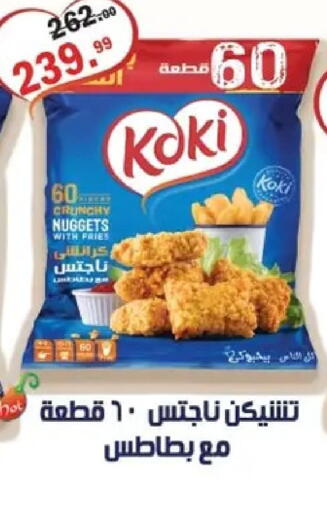 available at الحبيب ماركت in Egypt - القاهرة