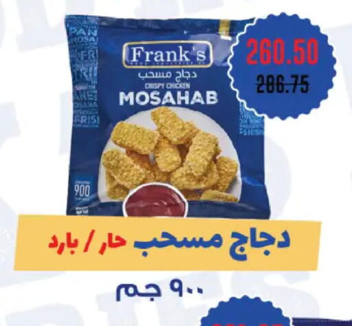 available at رويال هاوس in Egypt - القاهرة