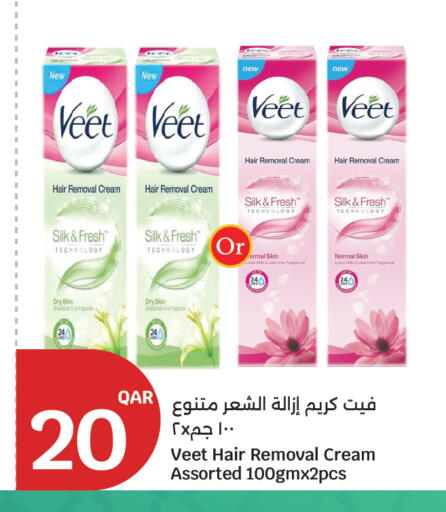 available at سيتي هايبرماركت in قطر - الضعاين