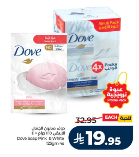 available at لولو هايبرماركت in مملكة العربية السعودية, السعودية, سعودية - خميس مشيط