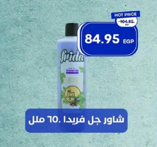 available at مترو ماركت in Egypt - القاهرة