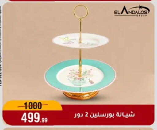 available at Al Morshedy  in Egypt - Cairo