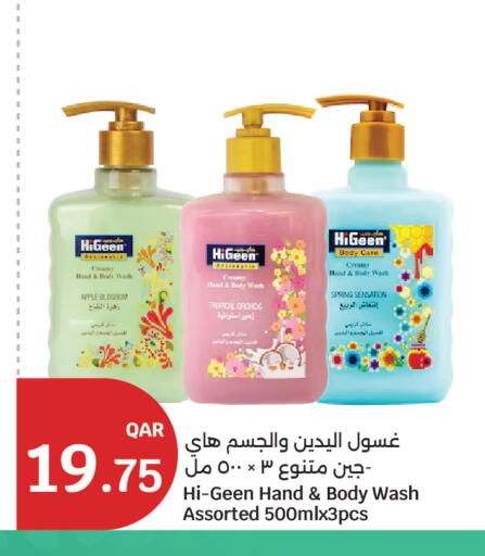 Apple available at سيتي هايبرماركت in قطر - أم صلال