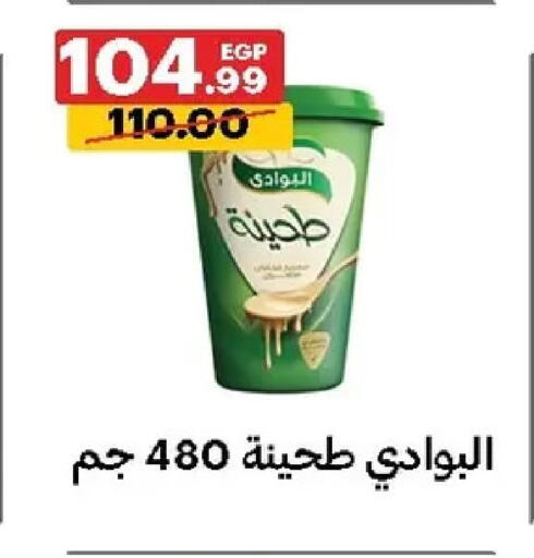 available at الحبيب ماركت in Egypt - القاهرة