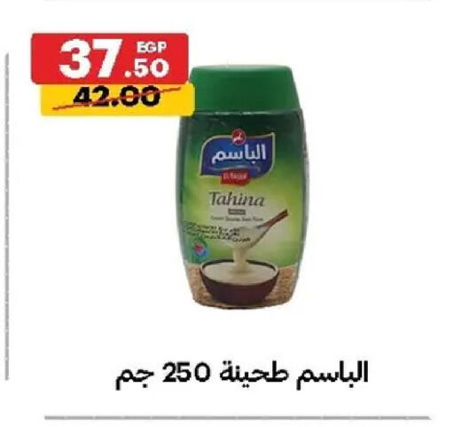 available at الحبيب ماركت in Egypt - القاهرة
