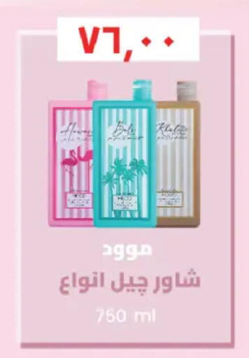 available at رويال هاوس in Egypt - القاهرة