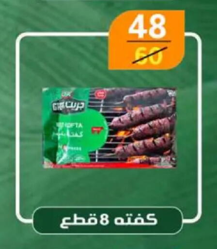 available at وكالة المنصورة - الدقهلية‎ in Egypt - القاهرة