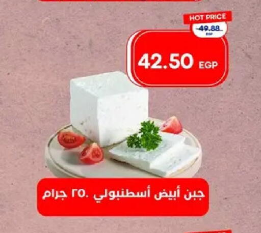 available at مترو ماركت in Egypt - القاهرة