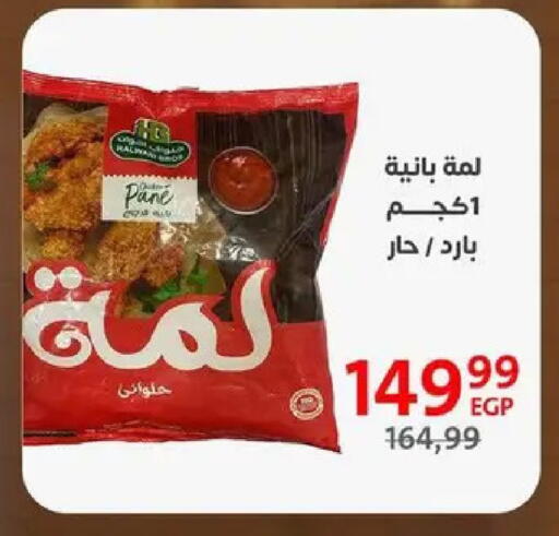 available at داون تاون العرب  in Egypt - القاهرة