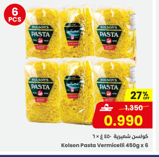 available at مركز سلطان in عُمان - صُحار‎