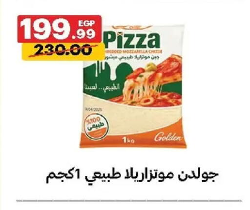 available at Al Habib Market in Egypt - Cairo