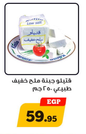 available at Awlad Ragab in Egypt - Cairo