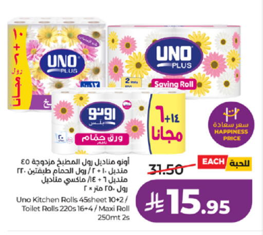 available at LULU Hypermarket in KSA, Saudi Arabia, Saudi - Khamis Mushait