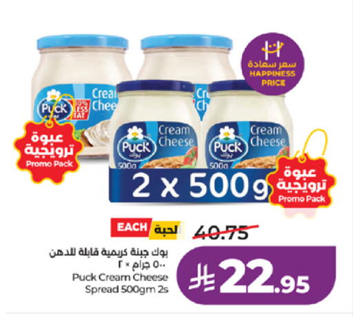 available at LULU Hypermarket in KSA, Saudi Arabia, Saudi - Tabuk