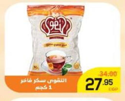 available at الضحى ماركت in Egypt - القاهرة