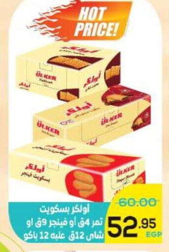 available at الضحى ماركت in Egypt - القاهرة