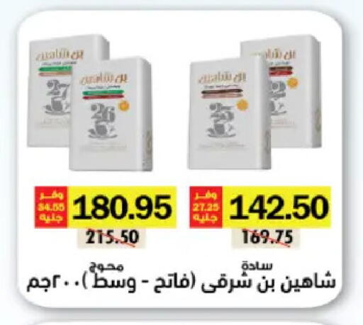 available at رويال هاوس in Egypt - القاهرة