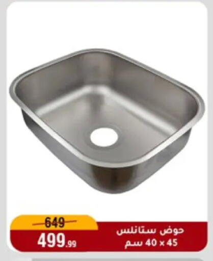 available at Al Morshedy  in Egypt - Cairo
