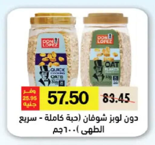 available at رويال هاوس in Egypt - القاهرة