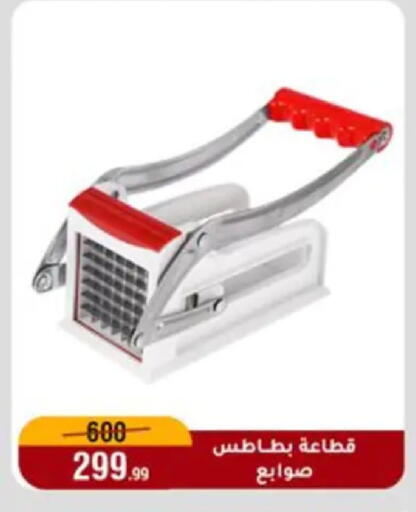 available at Al Morshedy  in Egypt - Cairo