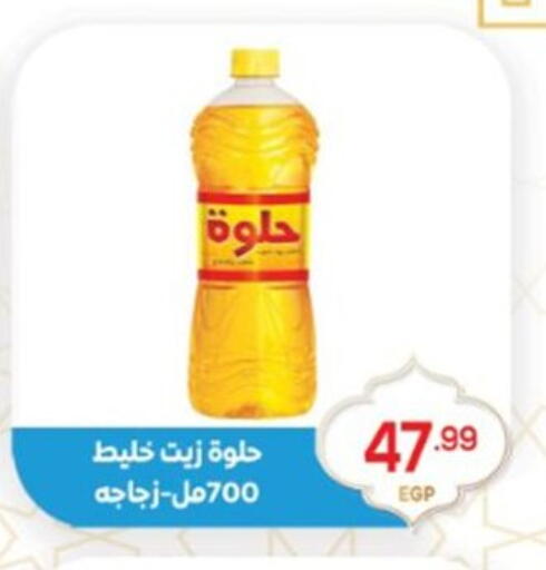 available at أولاد المحاوى in Egypt - القاهرة
