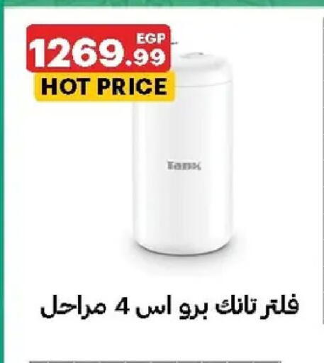 available at الحبيب ماركت in Egypt - القاهرة