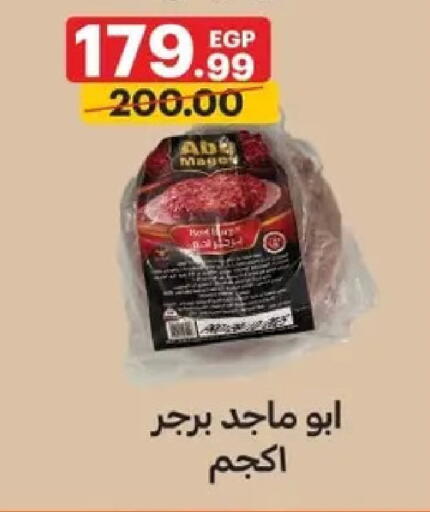 available at الحبيب ماركت in Egypt - القاهرة