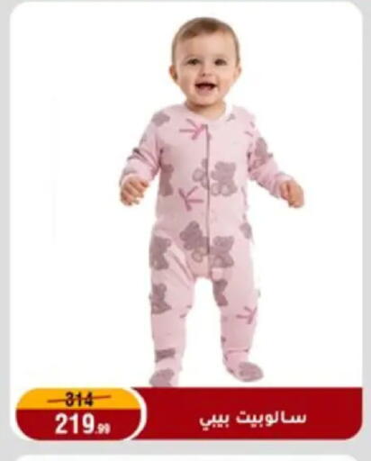 available at Al Morshedy  in Egypt - Cairo