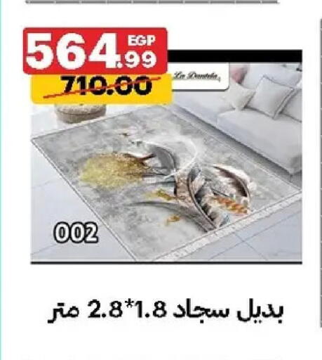 available at الحبيب ماركت in Egypt - القاهرة