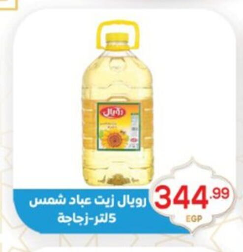 available at أولاد المحاوى in Egypt - القاهرة