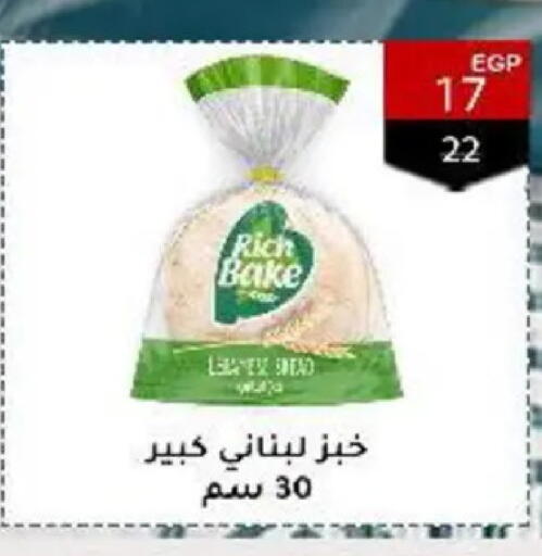 available at وكالة المنصورة - الدقهلية‎ in Egypt - القاهرة