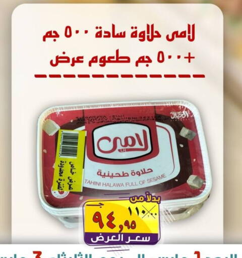 Sesame available at الصردي جملة ماركت in Egypt - القاهرة