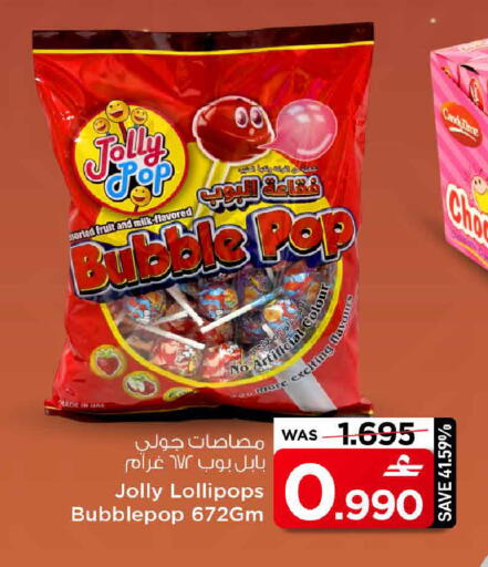 available at مارك & سايف in عُمان - مسقط‎