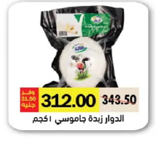 available at Royal House in Egypt - Cairo