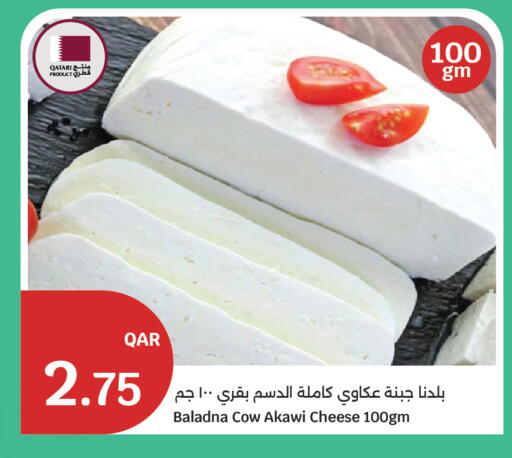 available at سيتي هايبرماركت in قطر - أم صلال