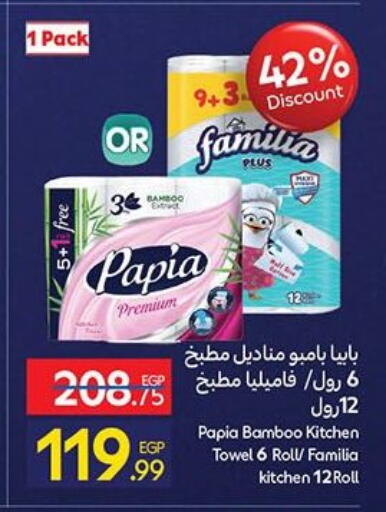 available at Carrefour  in Egypt - Cairo